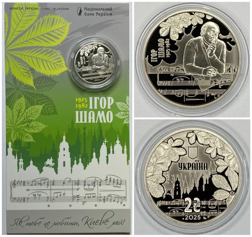 Ukraine hryvni 2025 100 - 2,