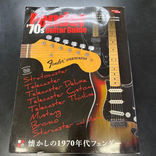 Fender 70s guitar - fender, guide