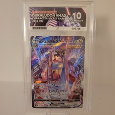 Japanese Pokemon Duraludon