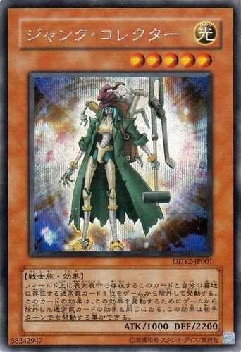 Ocg junk collector - yu-gi-oh,