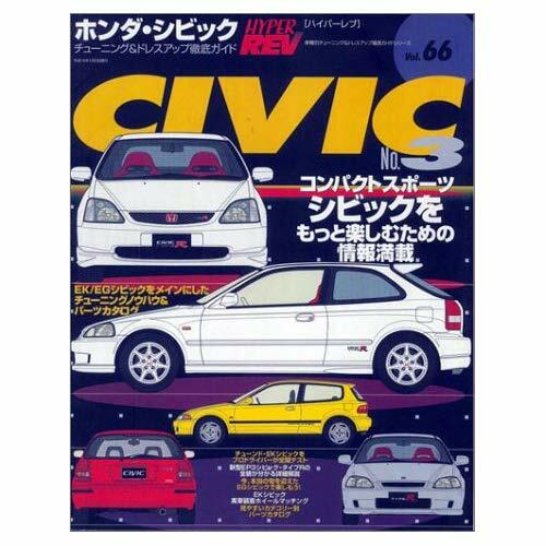Hyper rev book honda - hyper,