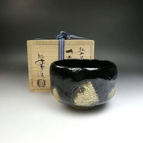 Raku chawan matcha tea - raku,