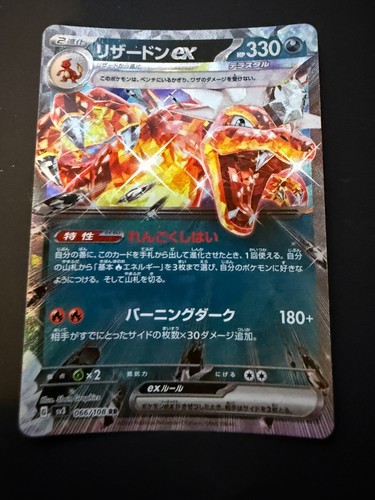 Charizard 066 108 sv3 - rr, 066/108