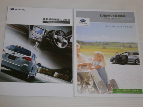 0511 catalog only - catalog, subaru