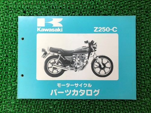 Z250 parts list - parts,