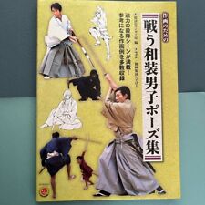 How to Draw Manga Anime Samurai Ninja wasou Pose Book art Action Katana Japan 