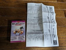 懐かしのアニメソング　カセット