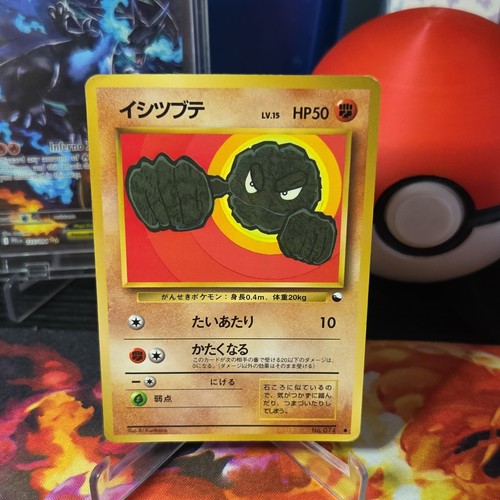 Geodude 074 vending - vending, series