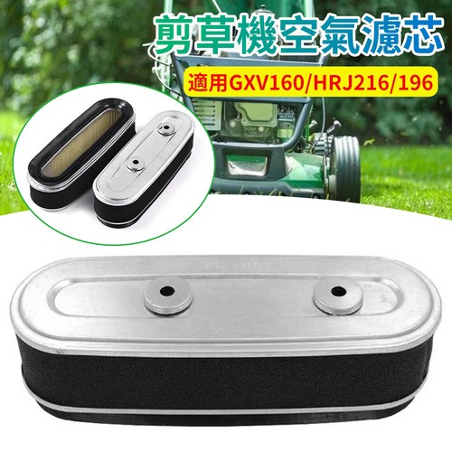 Air filter cleaner for honda - air,