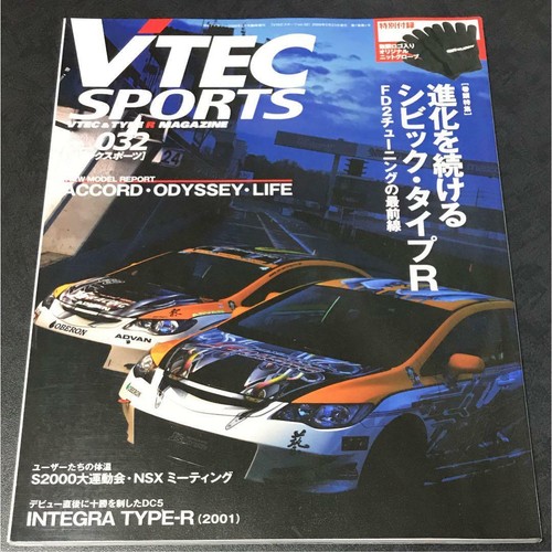 Vtec sports honda - vtec, book