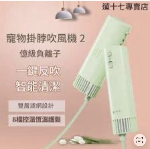 Pet grooming hair dryer hands - dryer,