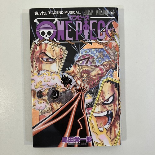 One piece volume - one,
