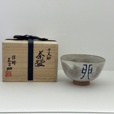 Japanese Tea Ceremony Tea Bowl