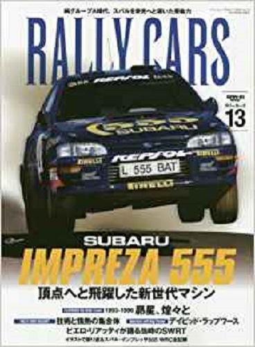 Rally cars book subaru - cars,
