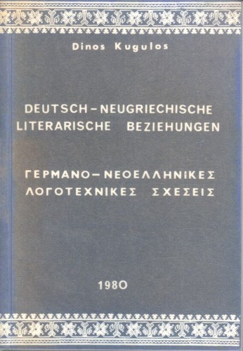 Deutsch neugriechische - -,