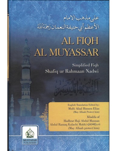 Simplified fiqh al - fiqh,