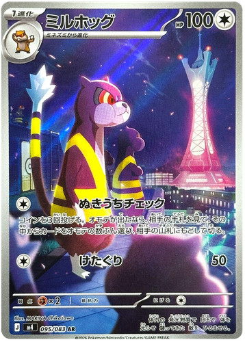 Pokemon tcg ninja - spinner,
