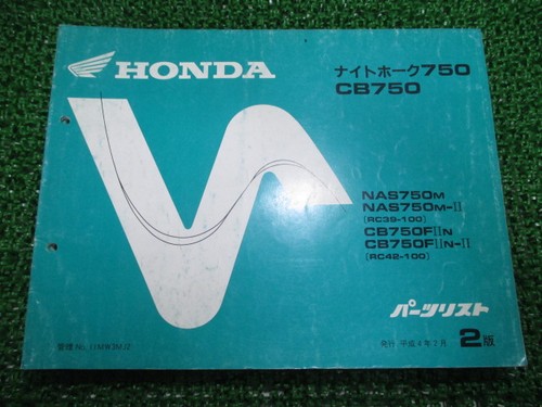 Used honda nighthawk 750 cb750 - used,