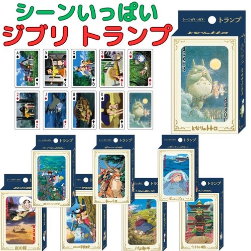 Studio ghibli scene playing - ghibli,