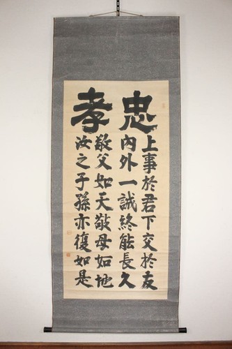 Hayashiyama calligraphy tadako - hayashiyama,