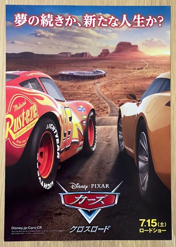 Cars 2017 owen wilson - 2017,