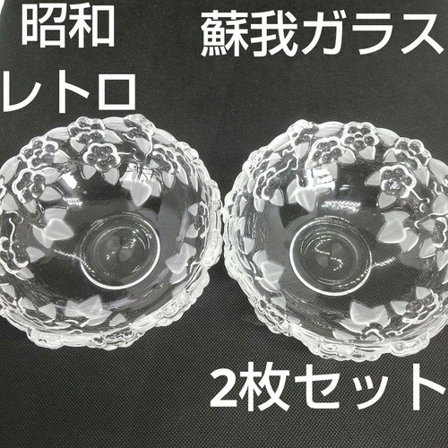 Showa retro soga glass - showa,