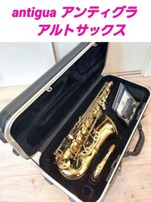 Antigua Alto Saxophone Beautiful Condition Tested Great for Musicians
