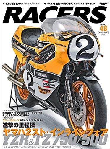 Racers vol yamaha - racers, vol.48