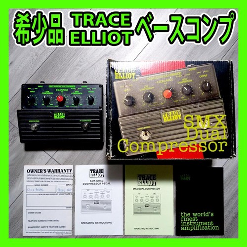 Trace elliot smx dual - trace,