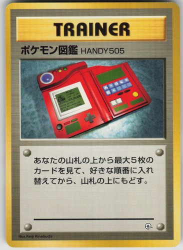 Pokemon tcg japanese pokedex - japanese,