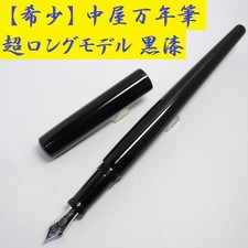 [Rare/Super Long] Nakaya