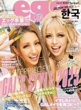 egg Vol.13 GAL Japanese Magazine 2025 Spring Gyaru Kawaii Girls Fashion
