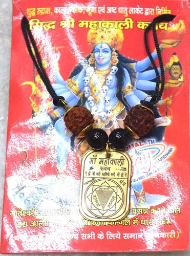 Shri shree maha kali - shri, kavach