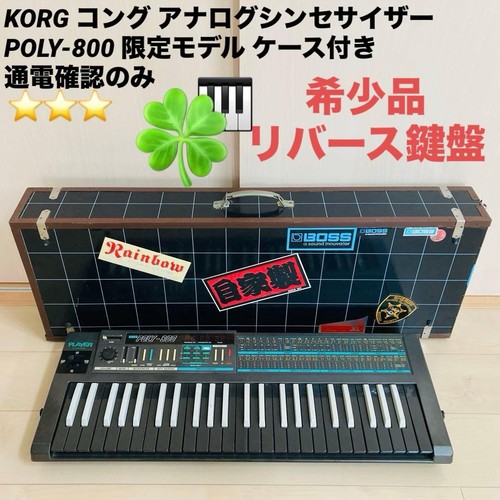 Korg poly 800 reverse - poly-800,