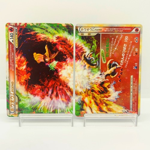 Legend hgss 015 070 - ho-oh,
