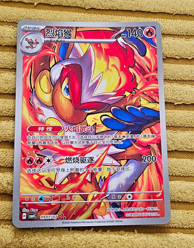 Pokemon tcg infernape - pokemon,