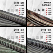 3k Metallic Carbon fiber reflection mixed fabric carbon cloth 50*100cm 250gsm