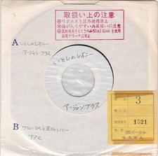Adamo Argent Brass,  Japan 7EP