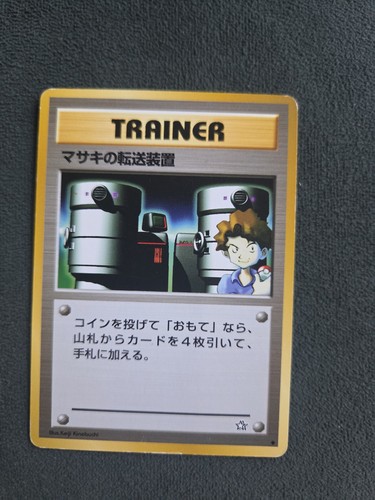 Bill teleporter 111 - teleporter, 91/111