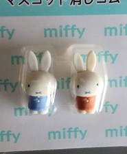 Miffy Mascot Eraser Mini