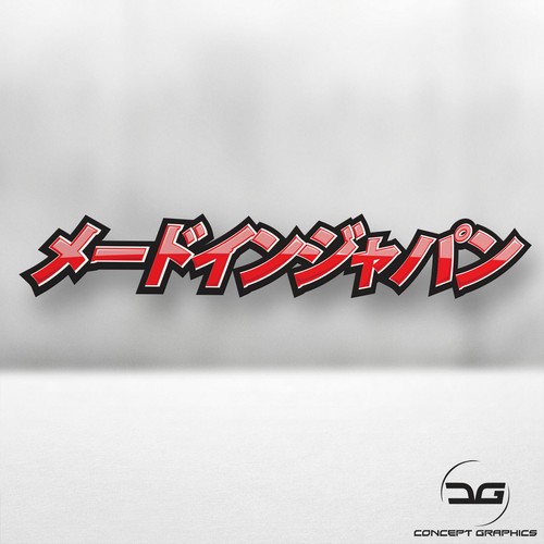 Jdm made japan kanji - jdm, in