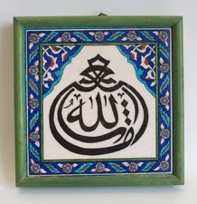 Vintage framed Turkish Islamic