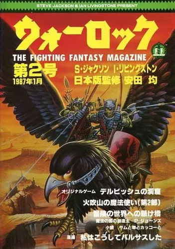 Warlock fighting fantasy - fighting,