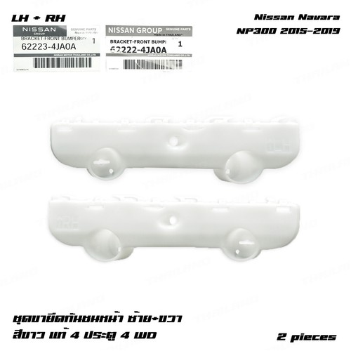 Fits nissan frontier - fits,