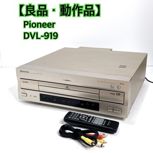 Pioneer dvl 919 dvd laserdisc - dvl-919,