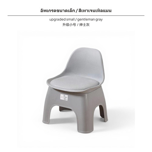 Movable plastic stool - plastic, pp