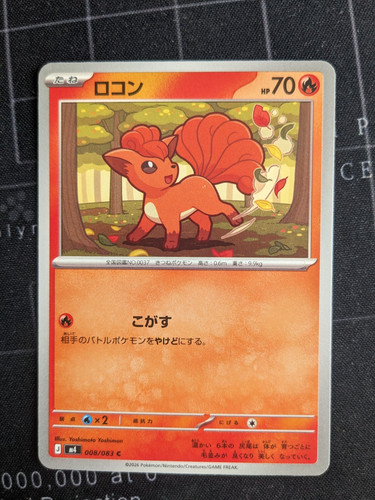 Pokemon japanese ninja - japanese,