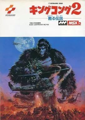 Used msx2 cartridge rom - msx2,