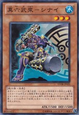 Yugioh STOR-JP023 Legendary