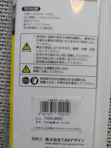 Tajima japanese pull saw made - japanese,